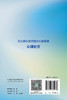 五大核心处方助力心脏康复 心理处方 孟晓萍 丁荣晶 心血管疾病合并心理障碍现状 特征早期诊断治疗 人民卫生出版社9787117355186 商品缩略图4