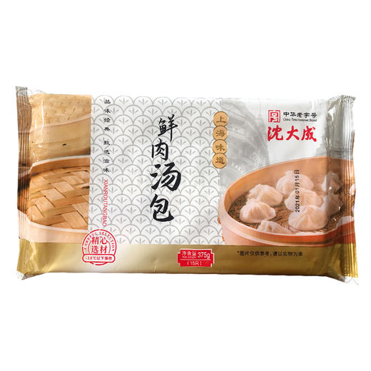 【沈大成】顺丰冷链 鲜肉汤包375g*3袋装 商品图4