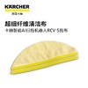 karcher德国卡赫智能扫地机器人RCV5配件 商品缩略图4