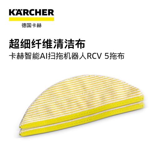 karcher德国卡赫智能扫地机器人RCV5配件 商品图4