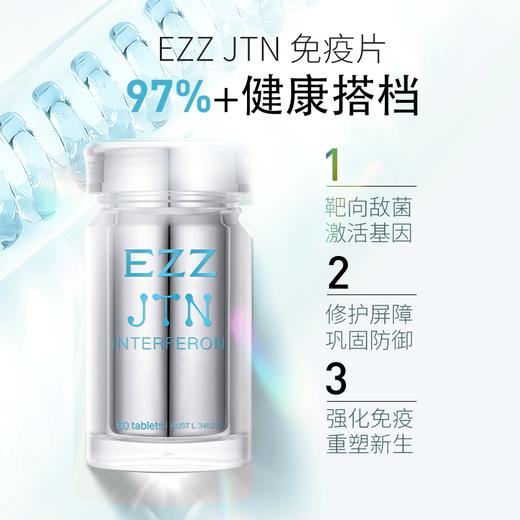 EZZ  HPV免疫片（礼盒）60粒/瓶*2瓶【2026.5】 商品图3