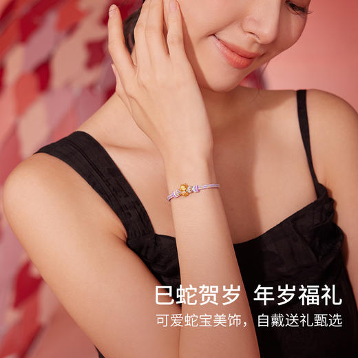 周六福3D硬金手绳幻梦萌蛇定价黄金珐琅手绳生肖蛇系列节日礼物 商品图3