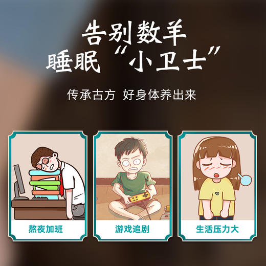 酸枣仁汤36g/剂（酸枣仁/甘草片/知母/川芎/茯苓） 出自《金匮要略》 商品图4