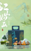 粽子礼盒-江山如画·自享装【产地直发】 商品缩略图0