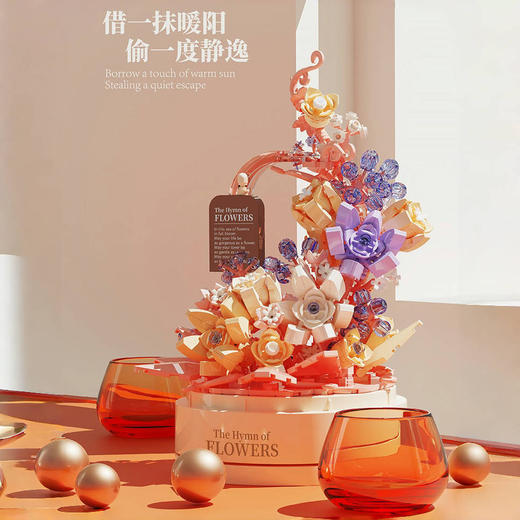 【赠送灯带】永生花积木流言花语八音盒迷你颗粒益智拼装玩具摆件 商品图0