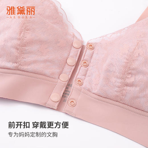 雅黛丽内衣女夏季薄款美背2024新款大胸显小前扣中老年文胸胸罩 商品图3