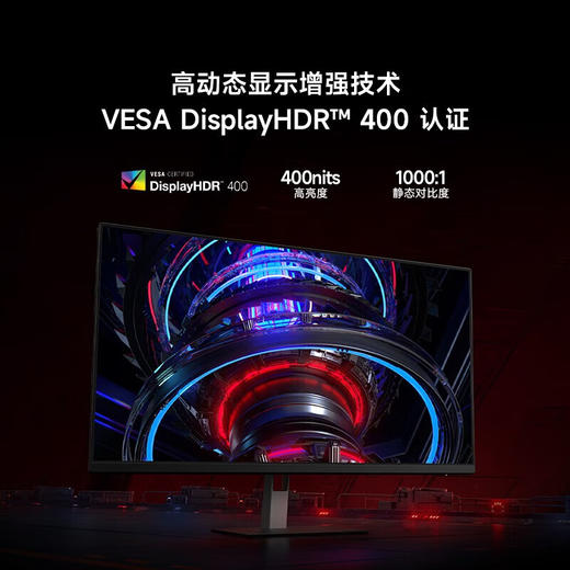 Redmi G27q-支架版 商品图4