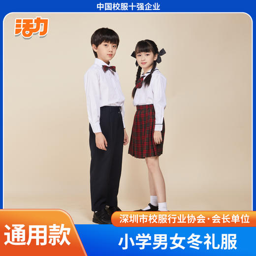 2024深圳校服小学新生套餐男女 商品图9