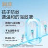 润本驱蚊液 商品缩略图1