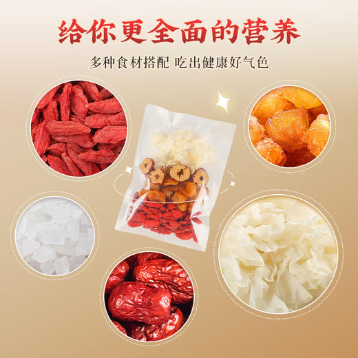 【下单即送280g银耳伴侣】神农金康 本草银耳75g  免洗免泡即食易出胶 独立小包 原生态真滋补 喝护家人健康 商品图2