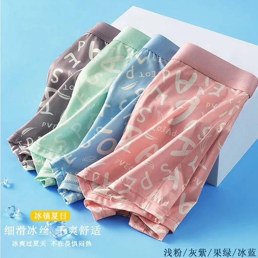 夏季薄款【男士冰丝内裤】男平角裤 中腰印花透气四角裤 字母短裤 商品图8