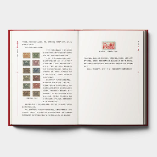 《思想的丰碑：方寸天地 一代伟人》 商品图3