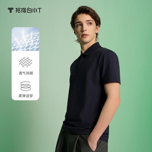 拇指白小T舒爽短袖POLO无限系列 商品图4