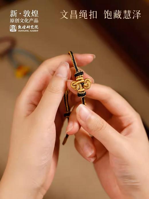 敦煌研究院文昌手绳金榜题名中高考加油励志礼品生日礼物毕业礼物 商品图1