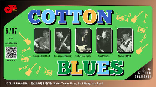 【上海 6.7 晚10点 】Cotton Blues 商品图0