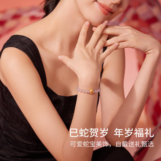 周六福黄金手串女款3D硬金紫定發财招财定价生肖蛇系列节日礼物 商品图3