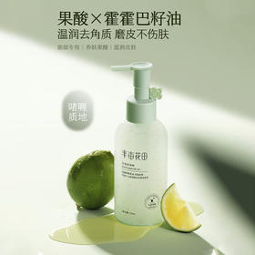 半亩花田果酸去角质啫喱150g