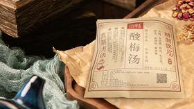 酸梅汤口碑反馈