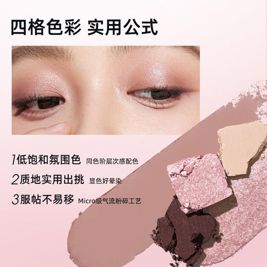 稚优泉质感四色眼影盘修容显色便携学生细腻哑光眼影 商品图1