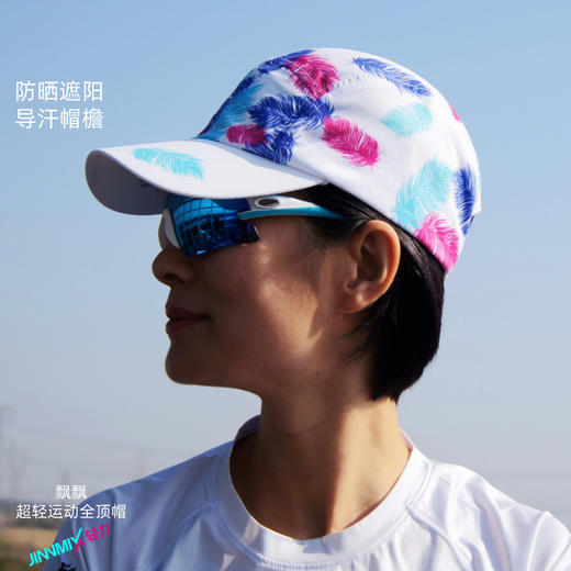 飘飘白超轻防晒透气吸汗排汗运动马拉松越野跑步全顶帽 商品图4