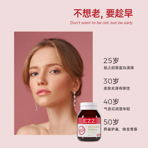EZZ 羊胎素  60粒/瓶【2026.4】 商品图3