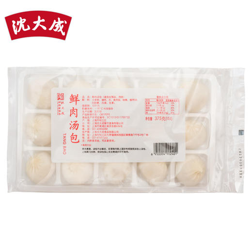 【沈大成】顺丰冷链 鲜肉汤包375g*3袋装 商品图3