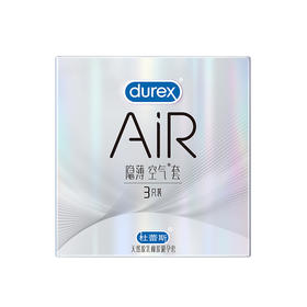 杜蕾斯 AiR隐薄空气套3只/盒*2盒