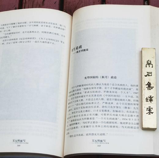 《文人的底气：百年中国言论史剪影》，傅国涌著，云南人民出版社出版，售价25元，非偏远地区包邮。特别注意，品相9成左右。 商品图9