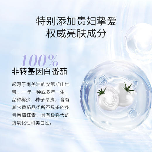 EZZ白番茄谷胱甘肽片美白丸 60粒/瓶【2026.2】 商品图3