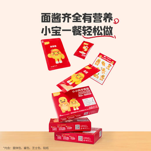 【积分兑换专属】英氏旗下忆小口小小意面 商品图4