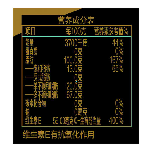 金龙鱼0反葵仁油5L 商品图4