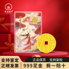 【黄金】山鬼钱护身小金条·1克八卦花钱平安金（Au999） 商品缩略图0