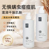 征服笔记青蒿素升级款洗发乳/护发素/沐浴露 商品缩略图5