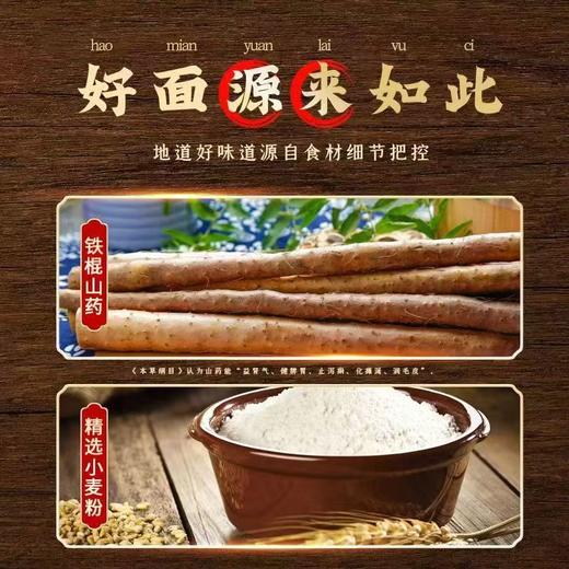铁杆山药刀削面4袋 商品图2