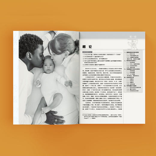 《0-12岁儿童心理学》（第六版） 商品图5