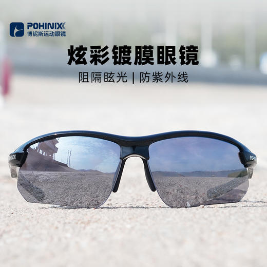 博铌斯联名专业马拉松眼镜护目高清防紫外线变色超轻全马跑步眼镜 商品图3