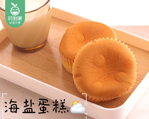 【接龙专用/0佣金】哈哈喜哈哈海盐蛋糕/1箱（1kg，约18-20个）【PFLS】 商品图6