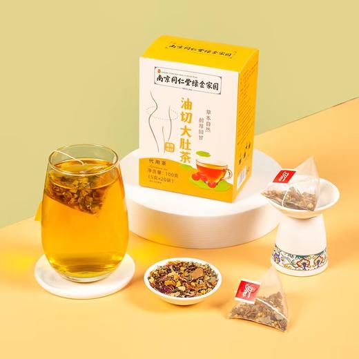 油切大肚茶 玫瑰冬瓜荷叶茶茯苓茶养生茶药食同源南京同仁堂绿金家园 商品图2