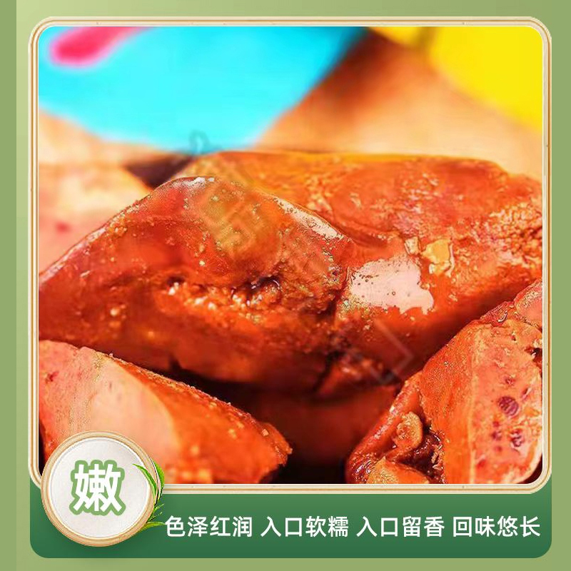 懒舌记法式风味酱鹅肝    规格:30克/袋x50(原卤味或甜辣味二选一）