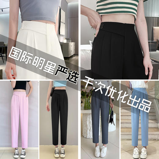 「四色可选！专柜品质」夏季休闲西装裤女 垂感烟管裤哈伦小个子女裤萝卜春秋裤子下装 商品图1