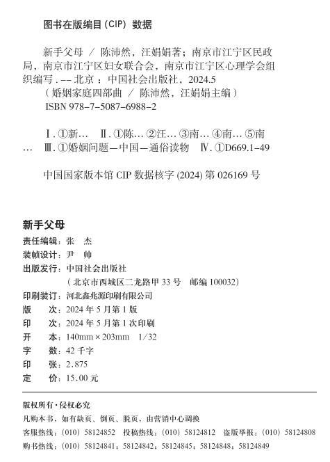 新手父母 商品图5