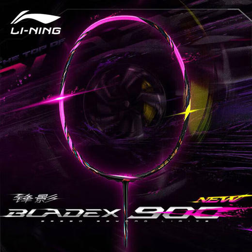 李宁锋影900新色NEW羽毛球拍2024速度型张楠同款碳纤维比赛训练拍 锋影900new 荧光莓红 商品图1