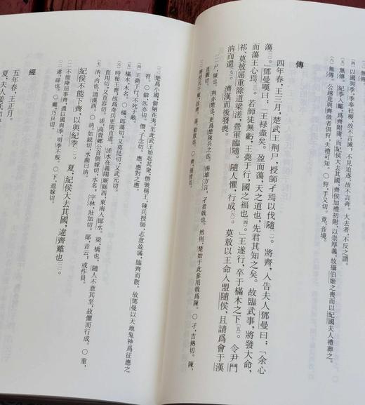 《春秋经传集解》，全三册，精装，竖行繁体，[晋]杜预注，上海古籍出版社2022年一版一印，1684页，定价328，售价138元。品相9成。 商品图7