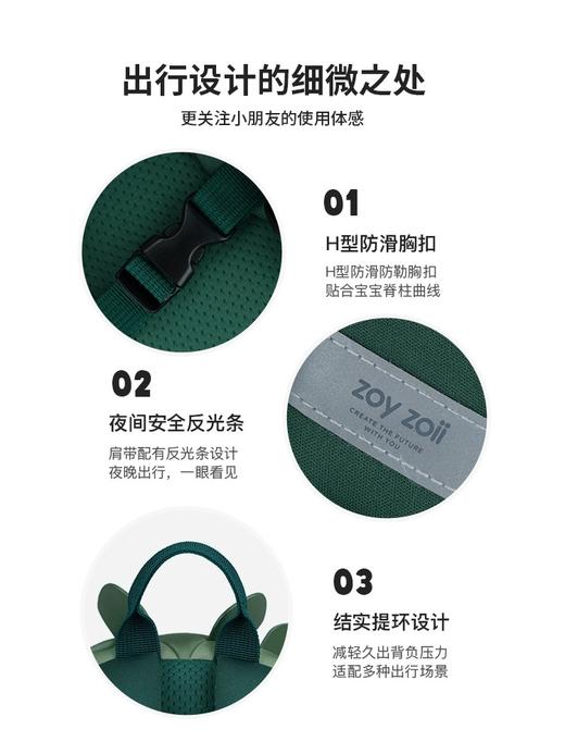 zoyzoi 儿童🎒书包 幼儿园👶🏻宝宝、小学生男童、女童适用！出游书包背包双肩包，透气轻盈萌趣可爱、宝贝久背不闷汗~倍感舒适、符合人体自然工学 商品图3