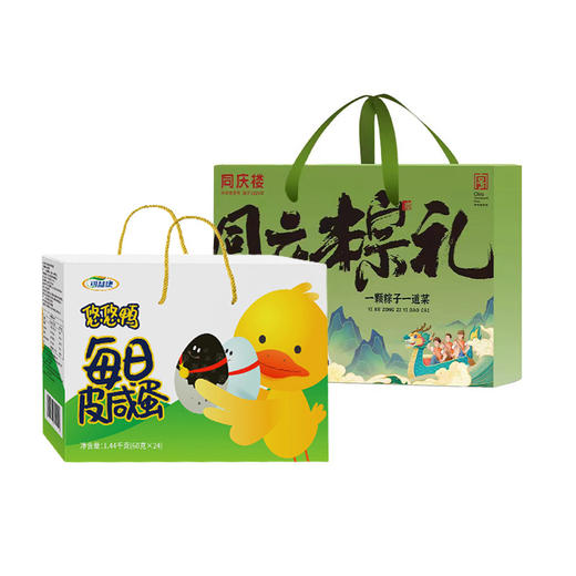 武汉血液中心员工端午物资皮咸蛋粽子套餐 商品图0