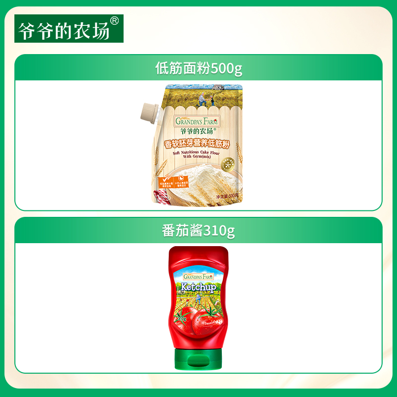 【孕味秒杀专属】爷爷的农场低筋面粉500g+番茄酱310g【高钙有机0添加】