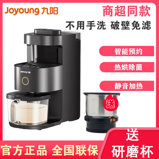 九阳免手洗系列破壁机L12-Y3 商品图3