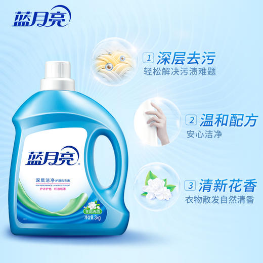 蓝月亮深层洁净护理洗衣液（茉莉清香）3kg 商品图0