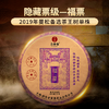 茶界奢品【福票】2019年曼松备选茶王树制作而成，茶王树仅采市面上蕞好的曼松，现在都是在拍卖出售根本买不到的稀世珍品掌柜压箱底好茶赠送锡罐， 商品缩略图10