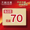 无需拍下！6月年中大促指定款黄金优惠券（线下门店专用） 商品缩略图0